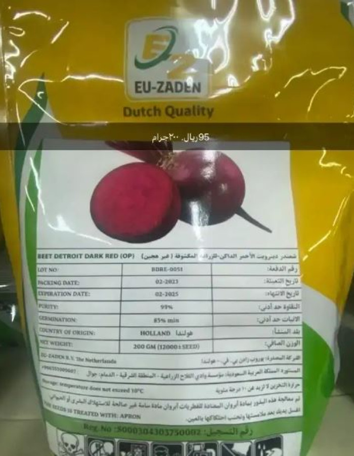 بذور فواكة وخضار وورد اسباني وامريكي