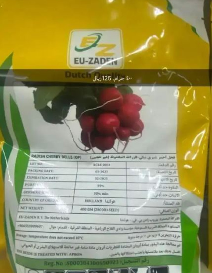 بذور فواكة وخضار وورد اسباني وامريكي