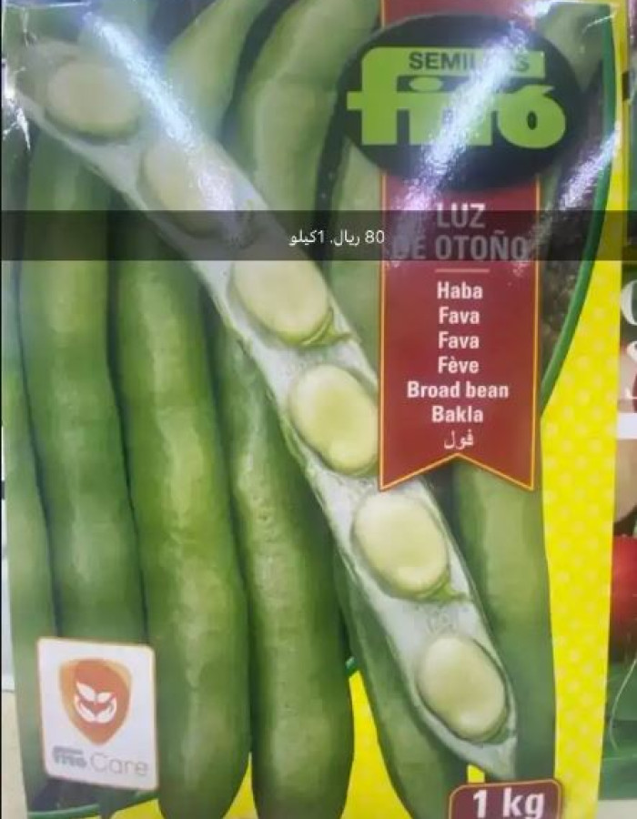 بذور فواكة وخضار وورد اسباني وامريكي