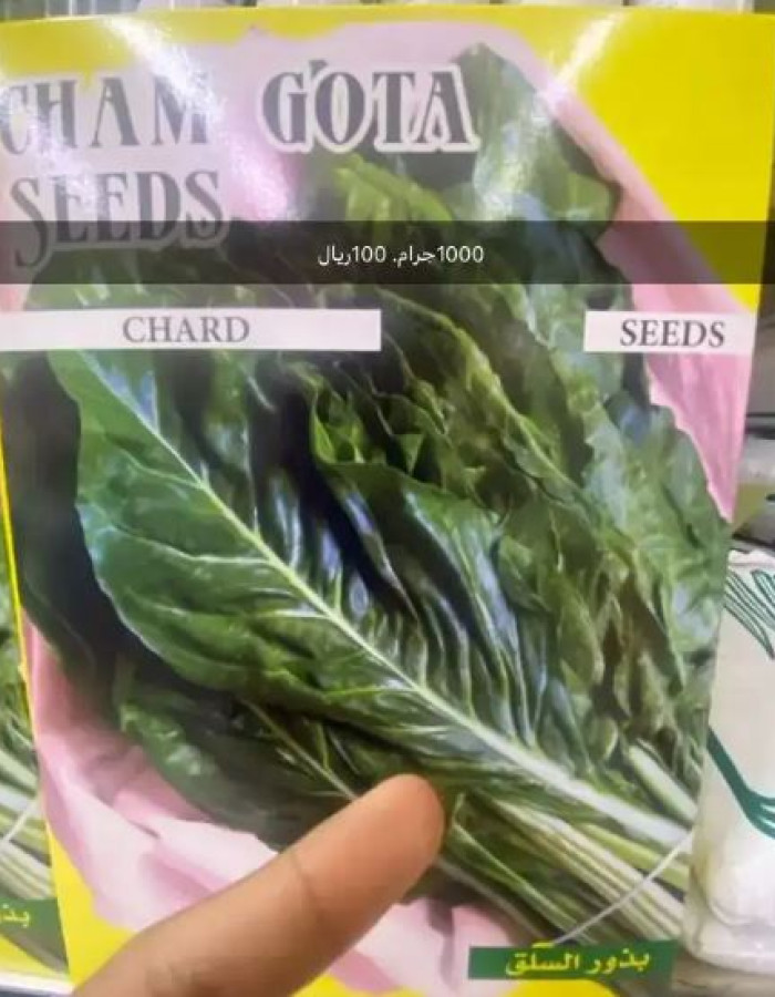 بذور فواكة وخضار وورد اسباني وامريكي