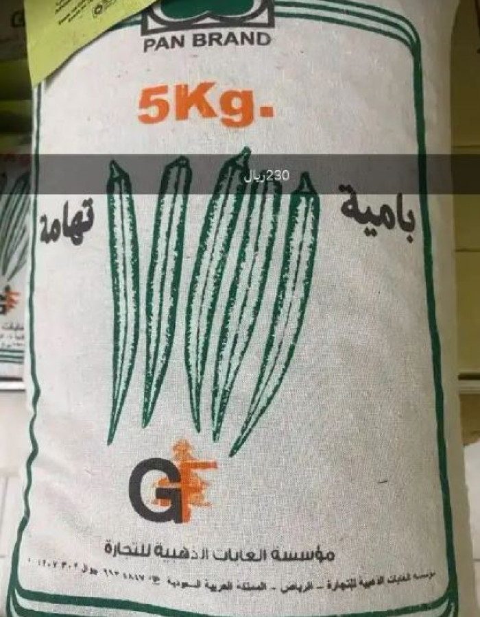 بذور فواكة وخضار وورد اسباني وامريكي