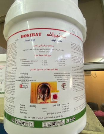 مبيدات افات قوارض و حشرات صحة عامة مبيدات افات قوارض و حشرات صحة عامة