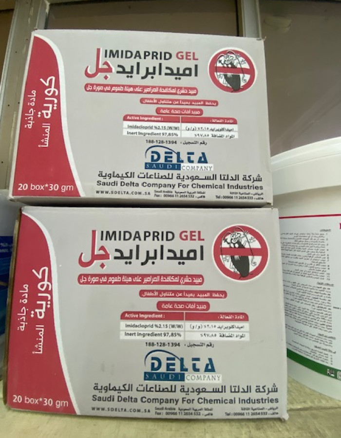 مبيدات افات قوارض و حشرات صحة عامة مبيدات افات قوارض و حشرات صحة عامة