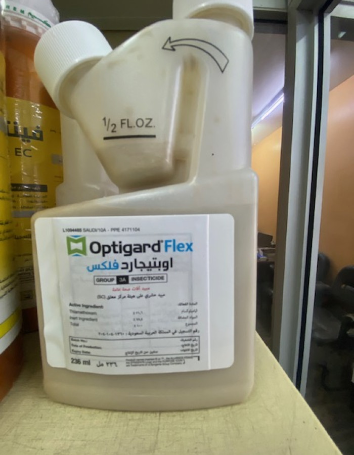 مبيدات افات قوارض و حشرات صحة عامة مبيدات افات قوارض و حشرات صحة عامة