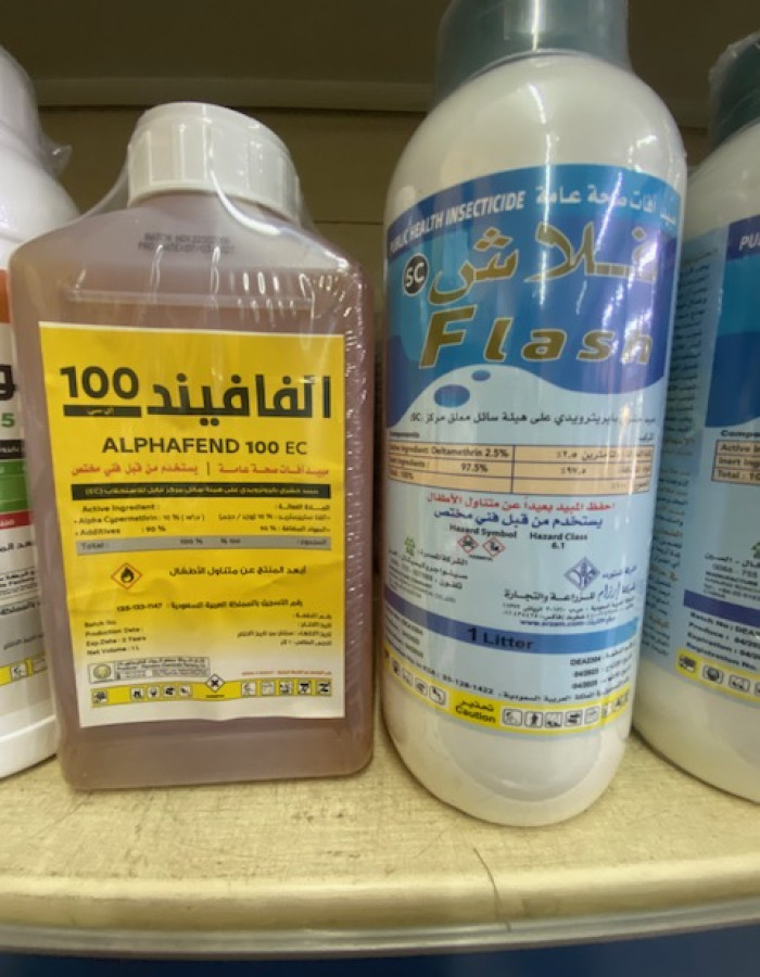 مبيدات افات قوارض و حشرات صحة عامة مبيدات افات قوارض و حشرات صحة عامة