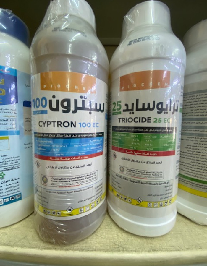 مبيدات افات قوارض و حشرات صحة عامة مبيدات افات قوارض و حشرات صحة عامة