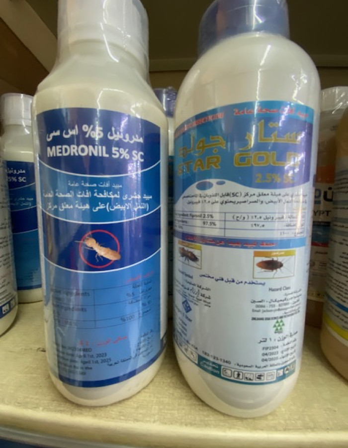 مبيدات افات قوارض و حشرات صحة عامة مبيدات افات قوارض و حشرات صحة عامة