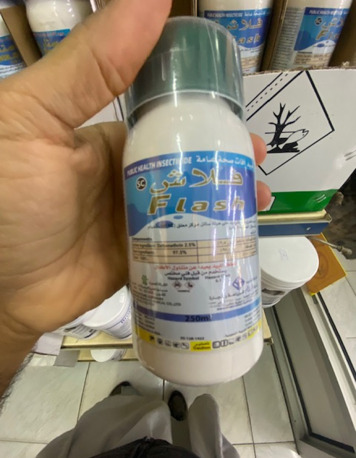 مبيدات افات قوارض و حشرات صحة عامة مبيدات افات قوارض و حشرات صحة عامة