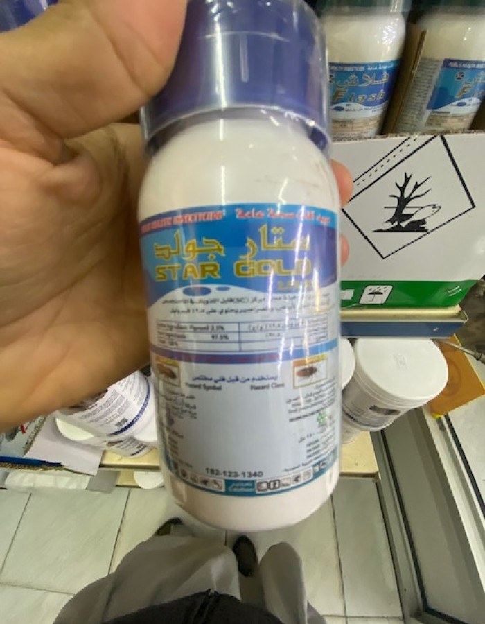 مبيدات افات قوارض و حشرات صحة عامة مبيدات افات قوارض و حشرات صحة عامة