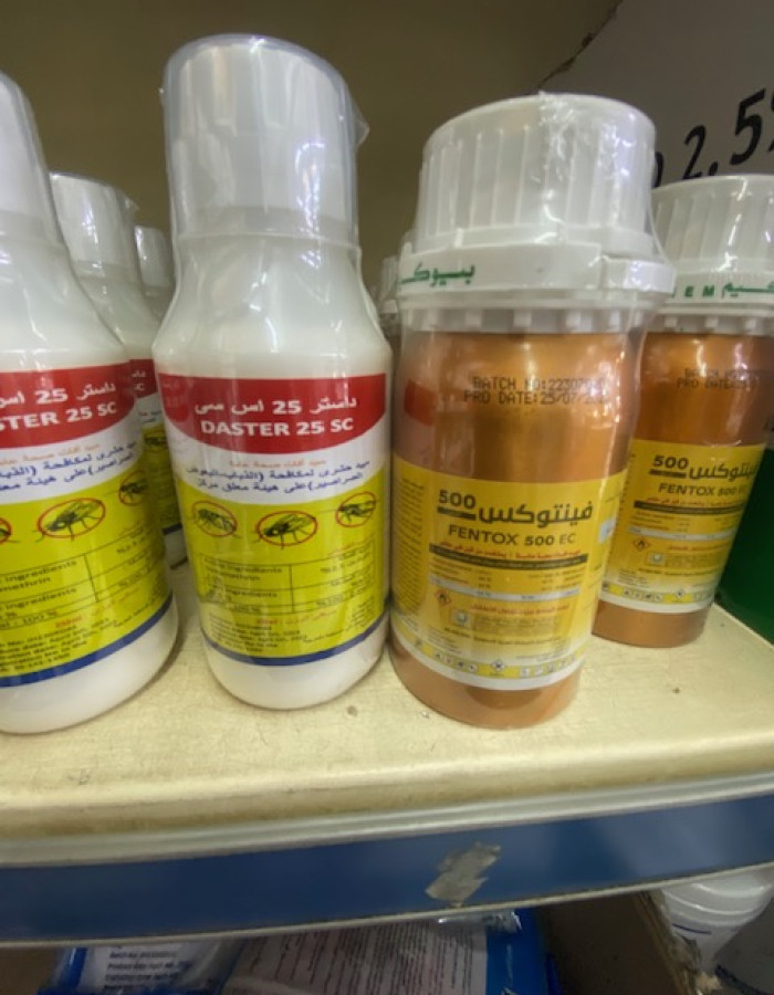 مبيدات افات قوارض و حشرات صحة عامة مبيدات افات قوارض و حشرات صحة عامة