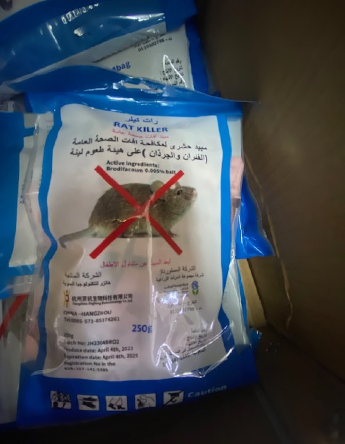 مبيدات افات قوارض و حشرات صحة عامة مبيدات افات قوارض و حشرات صحة عامة