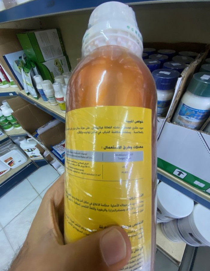 مبيدات افات قوارض و حشرات صحة عامة مبيدات افات قوارض و حشرات صحة عامة