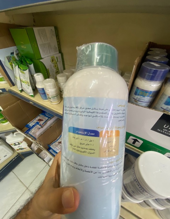 مبيدات افات قوارض و حشرات صحة عامة مبيدات افات قوارض و حشرات صحة عامة