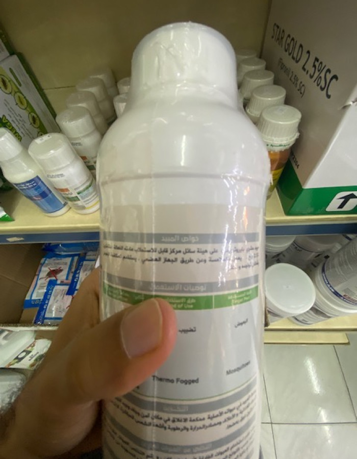 مبيدات افات قوارض و حشرات صحة عامة مبيدات افات قوارض و حشرات صحة عامة