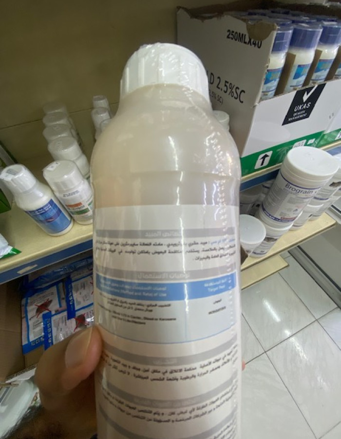 مبيدات افات قوارض و حشرات صحة عامة مبيدات افات قوارض و حشرات صحة عامة