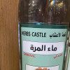 ماء اعشاب مقطر ماء اعشاب مقطر