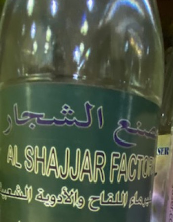 ماء اعشاب مقطر ماء اعشاب مقطر