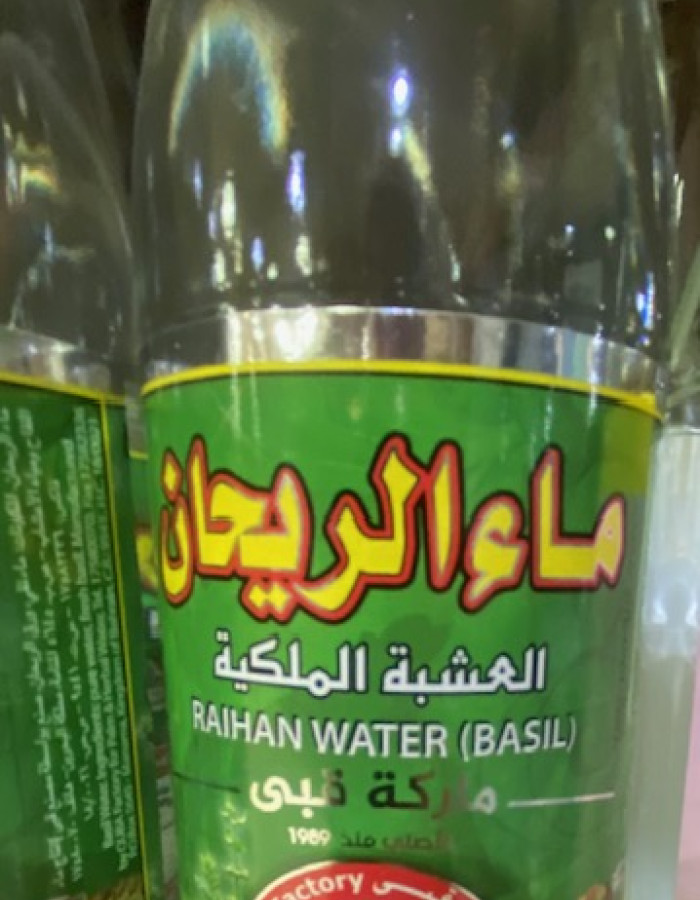 ماء اعشاب مقطر ماء اعشاب مقطر