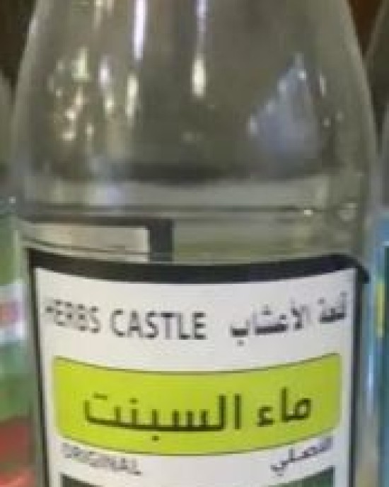 ماء السبنت او ماء الشبت