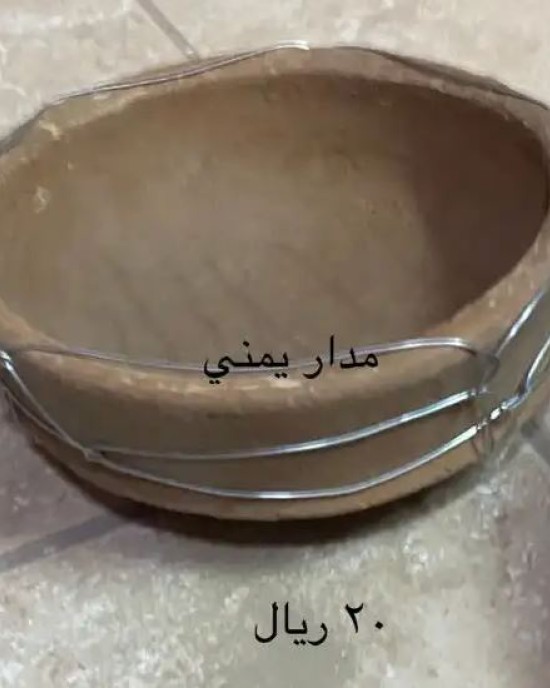 مدار يمني 