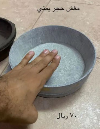 قدر حجر مغش يمني لطبخ الاكلات الشعبية