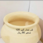 قدر فخار كبير  قدر فخار كبير