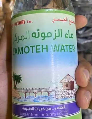 ماء زموتة لطرد الغازات