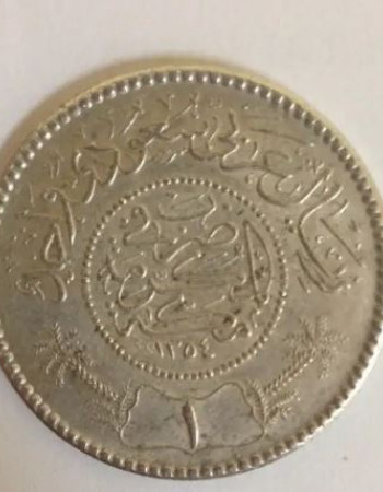 One Real King Abdul Aziz for sale